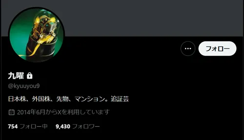 九曜（@kyuuyou9）氏のTwitterアカウント